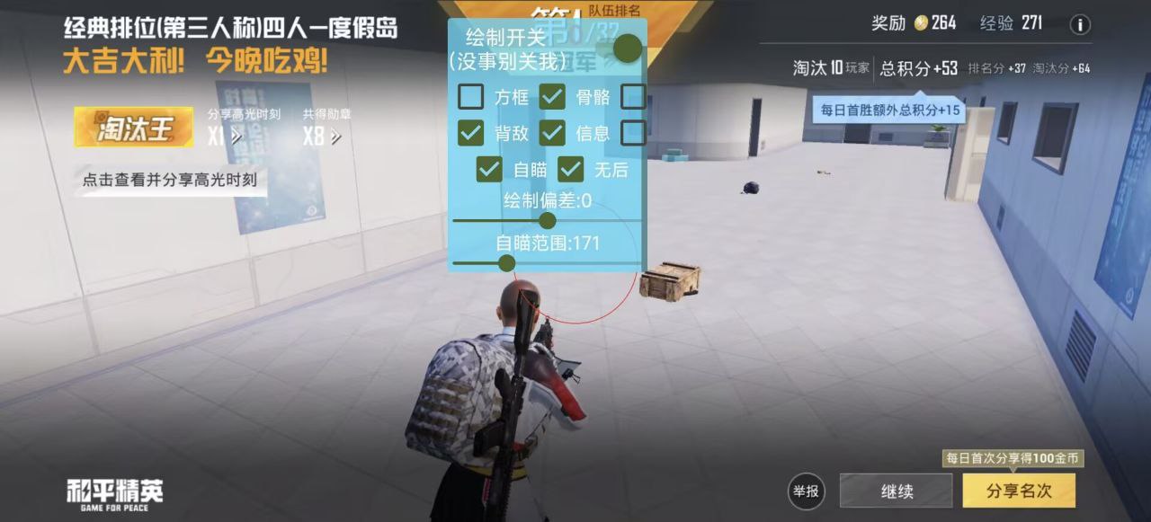 和平精英辅助的道德与规则探讨的配图，内容相关：辅助工具一直存在争议，有人认为它破坏公平性，而另一部分玩家觉得“单机模式”或娱乐局使用无伤大雅。实际...